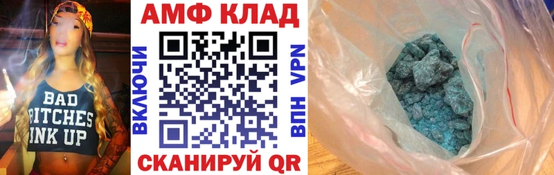 АМФ 97%  Изобильный 