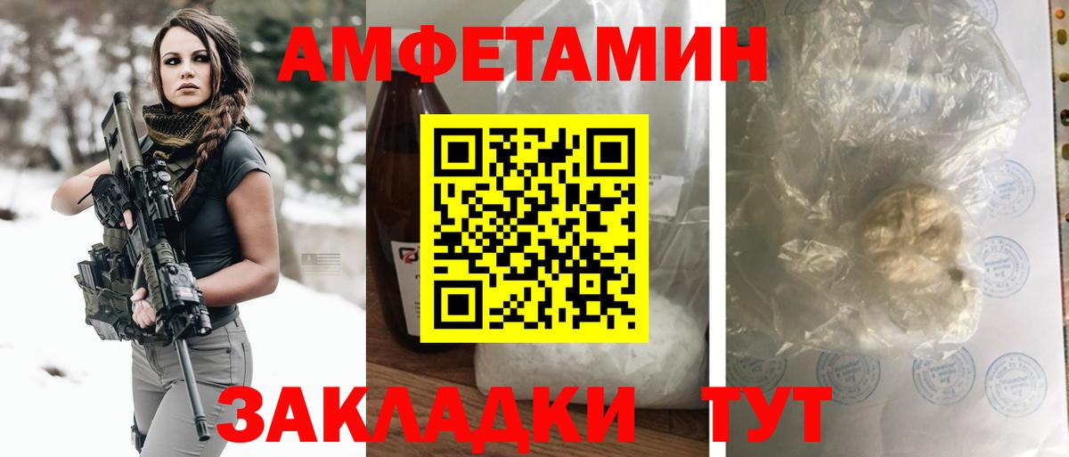 АМФ  Вход с VPN  Изобильный  Amphetamine Premium 
