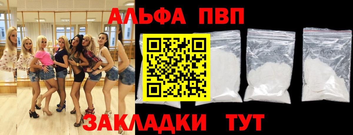Альфа ПВП мука  Вход с VPN  A PVP Crystall  Изобильный  Альфа ПВП Соль 