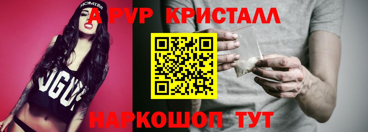 A-PVP мука Изобильный