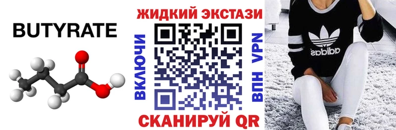 где найти наркотики  Изобильный  даркнет наркотические препараты  БУТИРАТ BDO 33% 