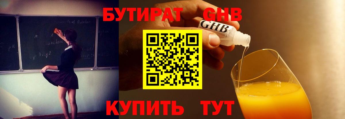 Бутират BDO Изобильный