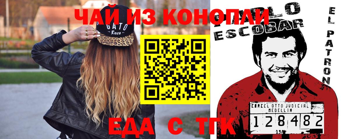 Изобильный  Еда ТГК марихуана  Вход с VPN 