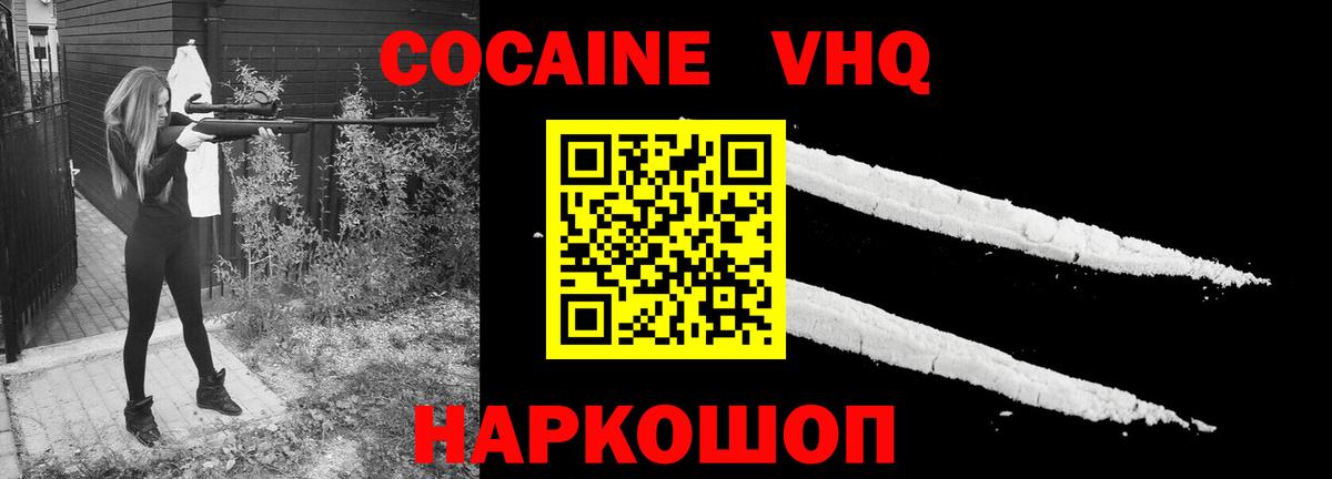 КОКАИН Columbia  COCAIN  Вход с VPN  Изобильный  КОКАИН FishScale 