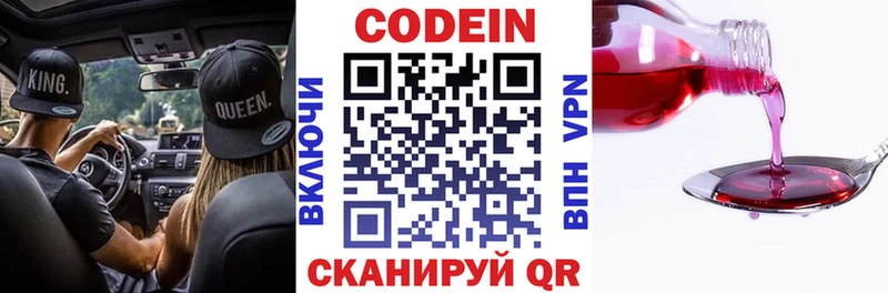 Кодеиновый сироп Lean напиток Lean (лин)  закладка  Изобильный 