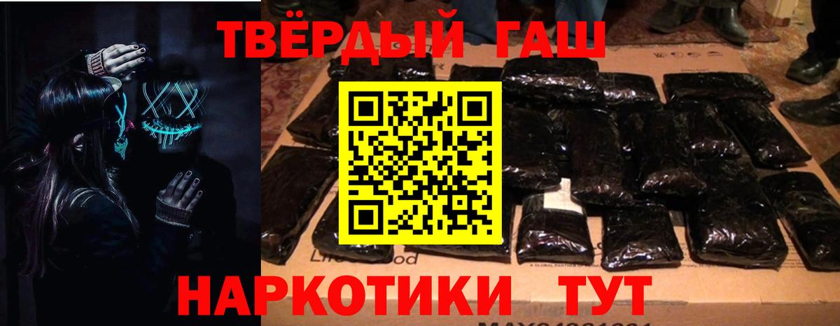 Гашиш гарик  ГАШ  Вход с VPN  Изобильный  ГАШИШ Premium 