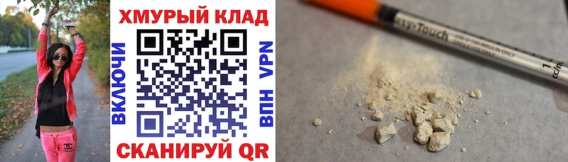 ГЕРОИН VHQ  наркошоп  Изобильный 