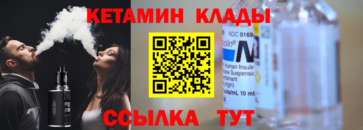 Изобильный  Кетамин VHQ  Вход с VPN  КЕТАМИН VHQ 