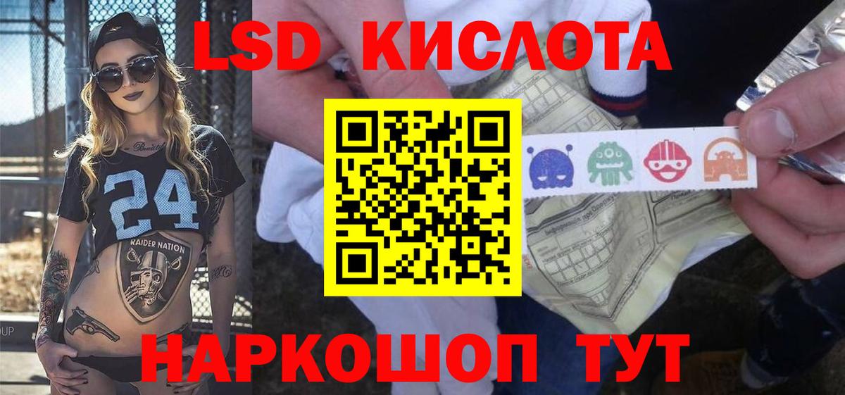 LSD-25 экстази ecstasy  Вход с VPN  ЛСД экстази кислота  Изобильный 