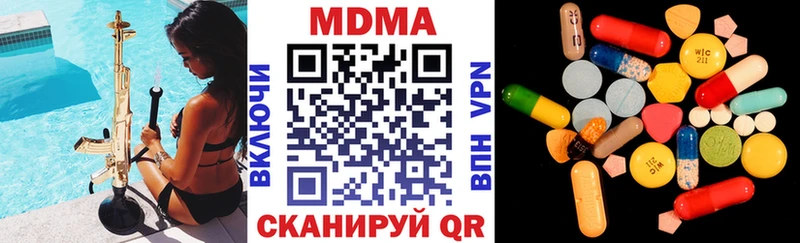 МДМА crystal Изобильный