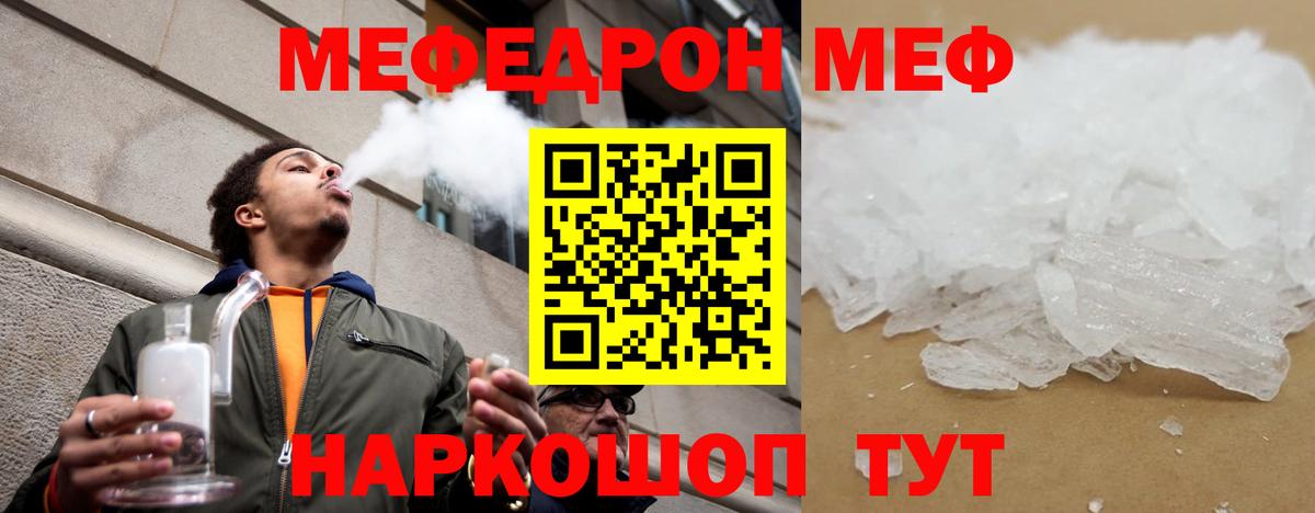 Меф  МЯУ-МЯУ  Изобильный  МЕФ 4 MMC  Вход с VPN  где купить наркоту  МЯУ-МЯУ мяу мяу 