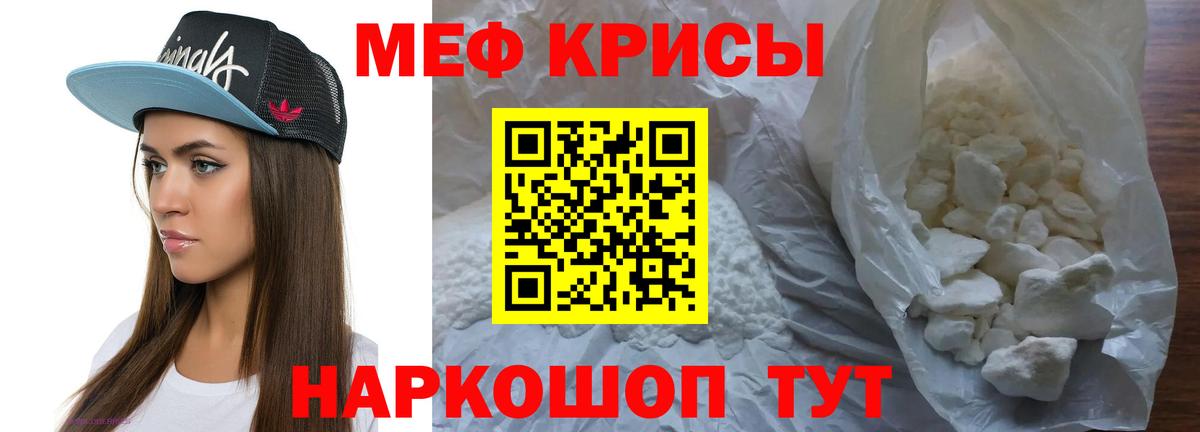 Меф мука Изобильный