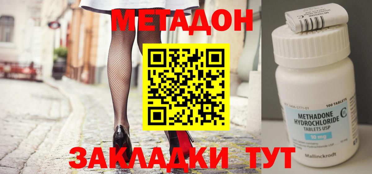 Метадон кристалл  МЕТАДОН белоснежный  Изобильный  Вход с VPN 