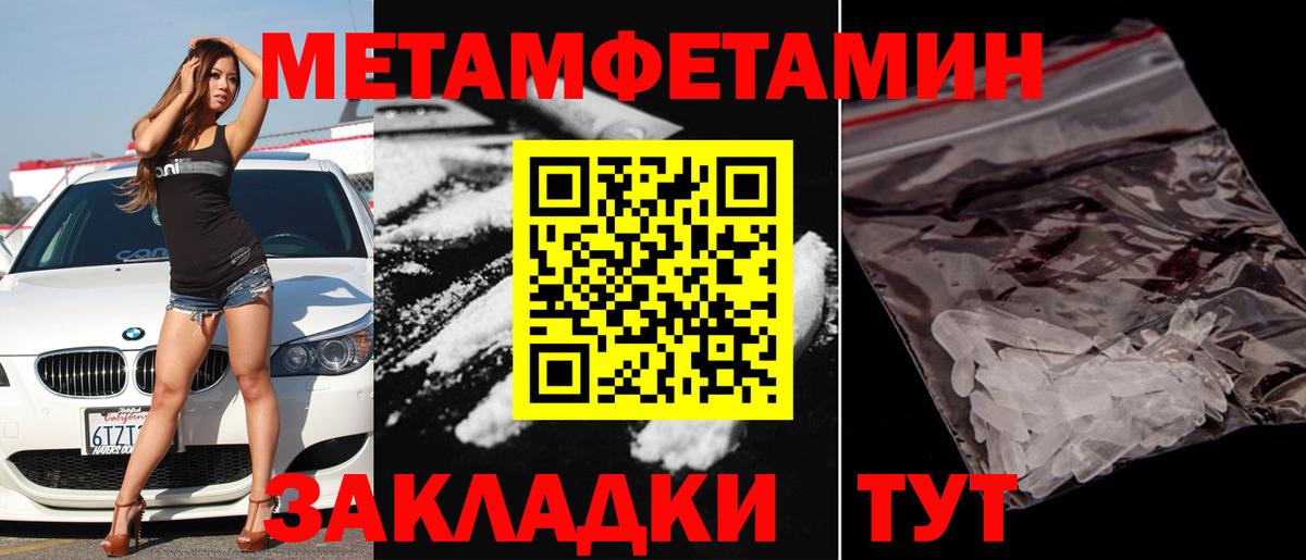 Первитин кристалл Изобильный