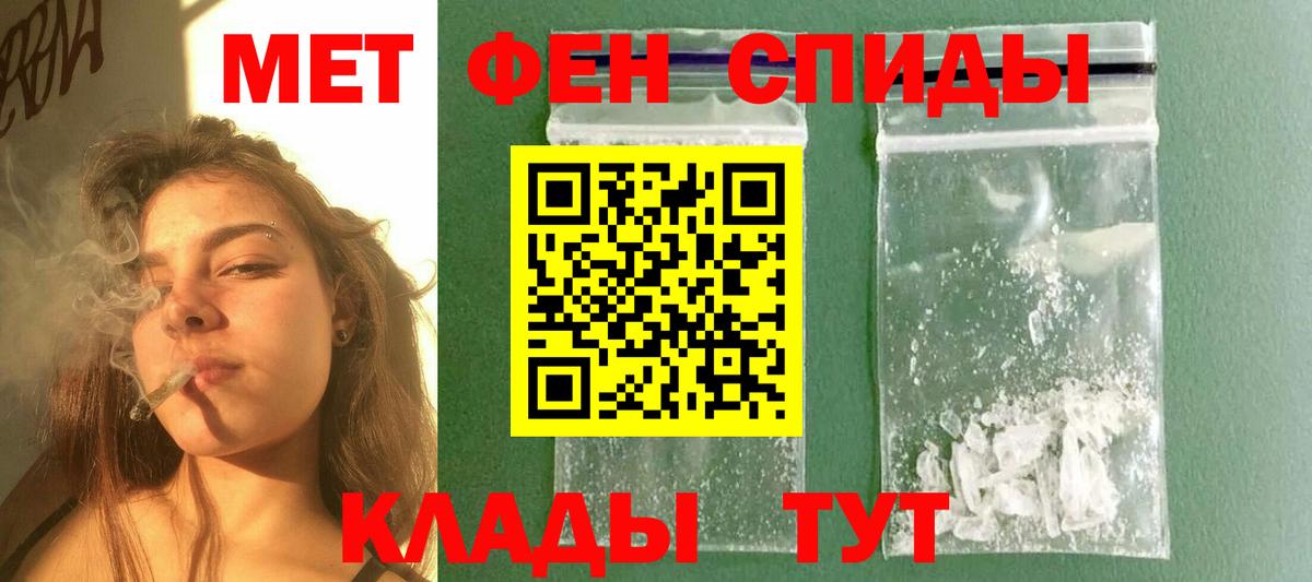 Первитин Methamphetamine  Вход с VPN  Изобильный 