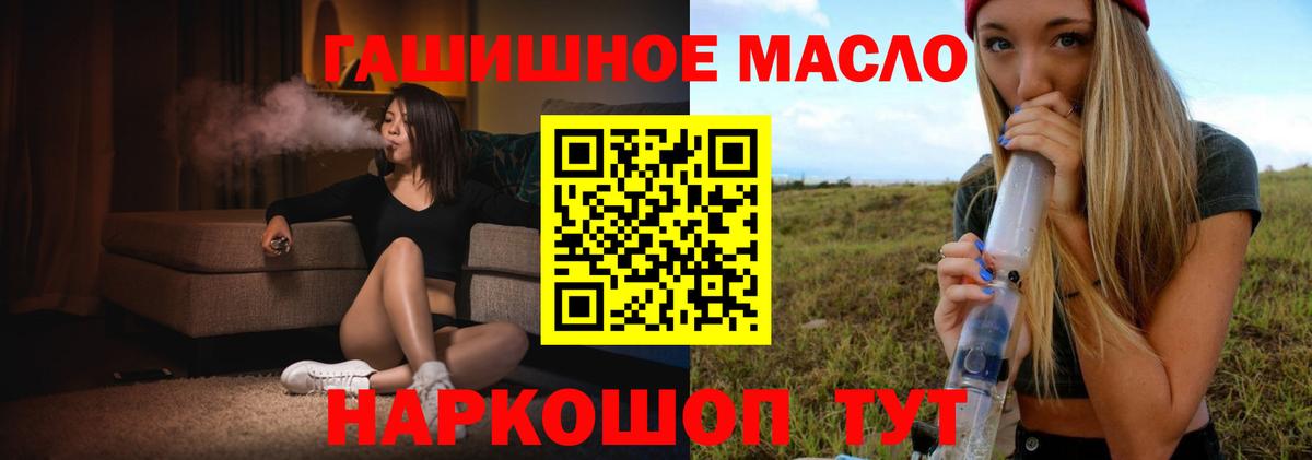 закладка  Вход с VPN  Изобильный  Дистиллят ТГК THC oil 